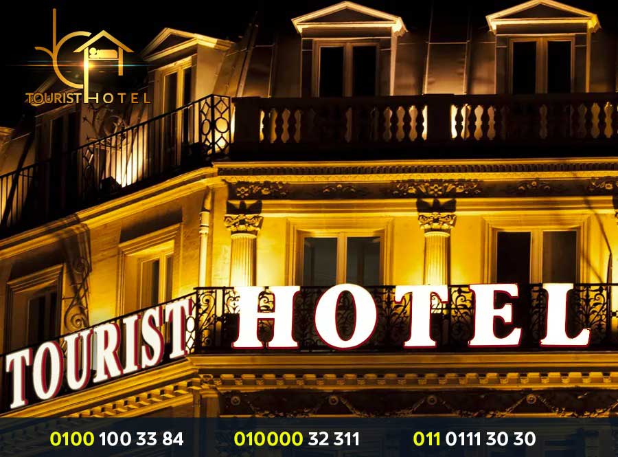 افضل فنادق وسط البلد - حجز فندق في وسط البلد - فنادق وسط البلد القاهرة